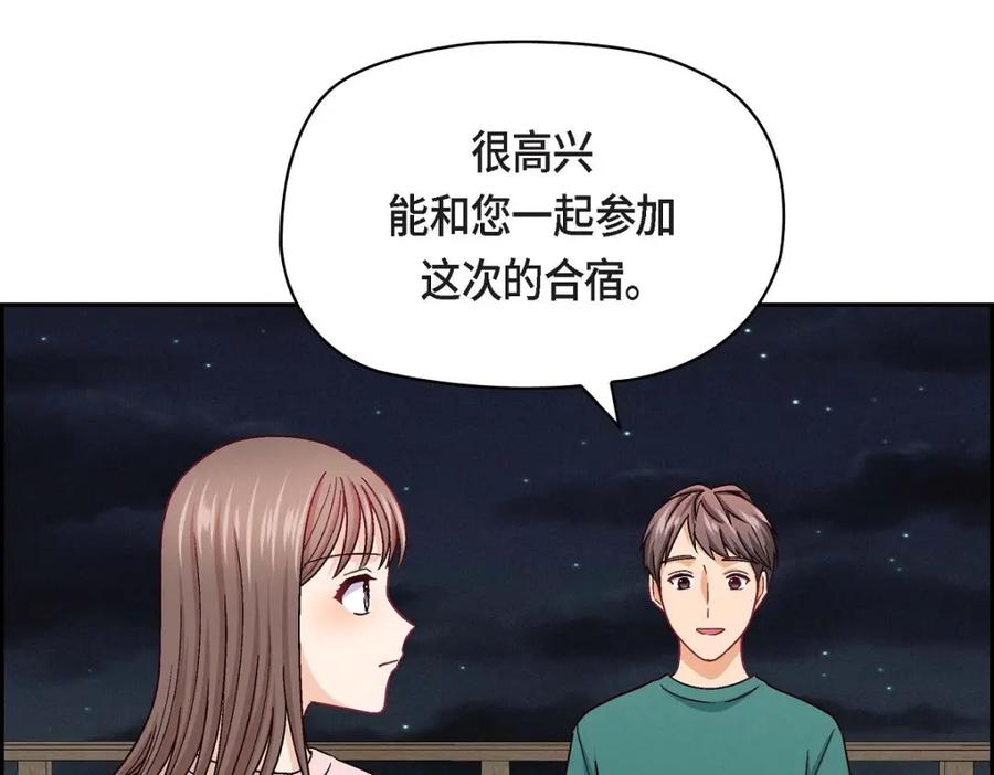 《友情进退两难》第21话 心境都各不相同 第38页