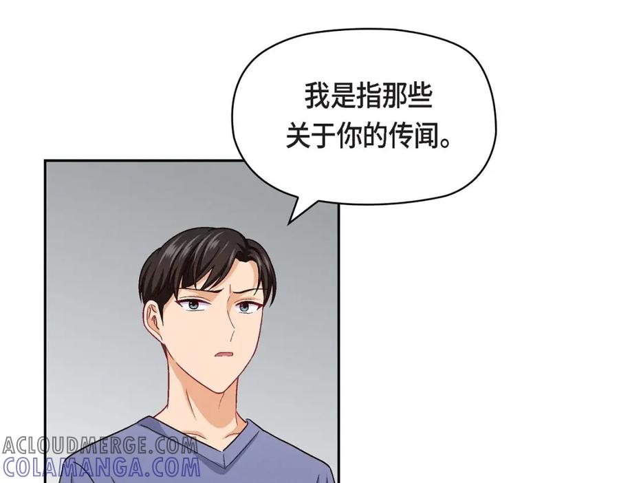 《友情进退两难》第21话 心境都各不相同 第85页