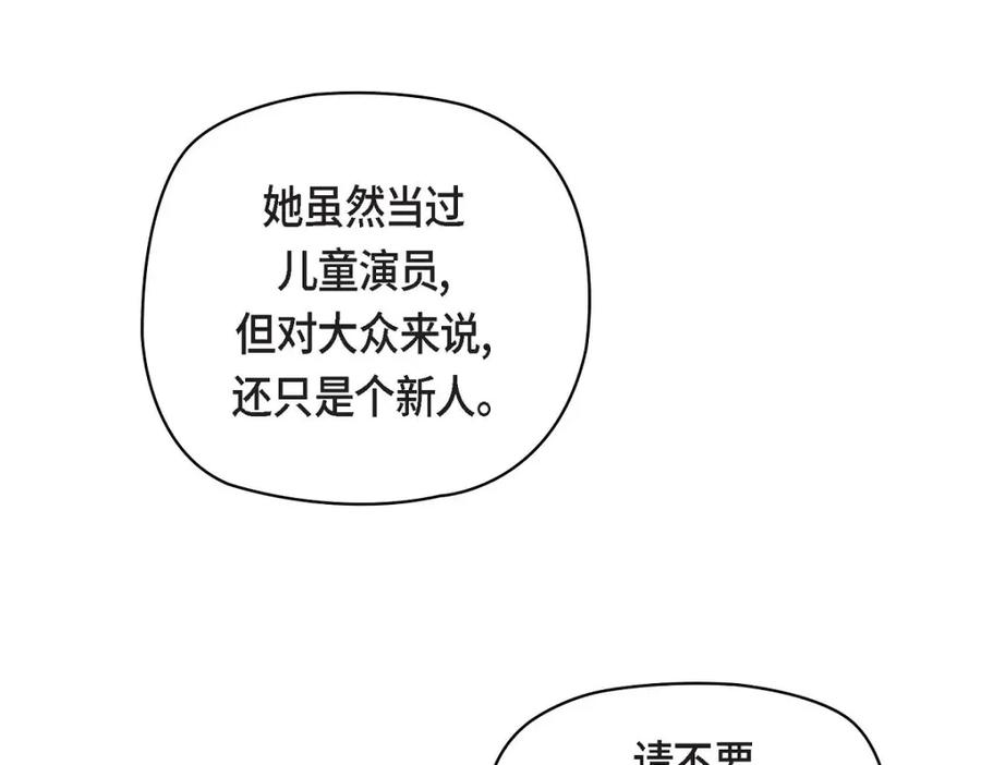 《友情进退两难》第21话 心境都各不相同 第74页