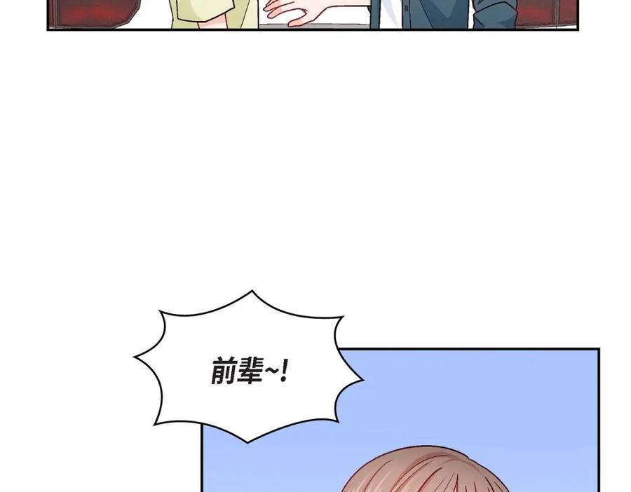 《友情进退两难》第21话 心境都各不相同 第114页