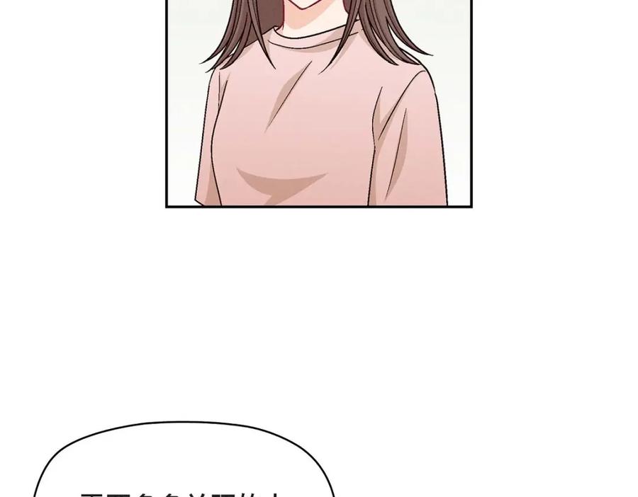 《友情进退两难》第21话 心境都各不相同 第43页