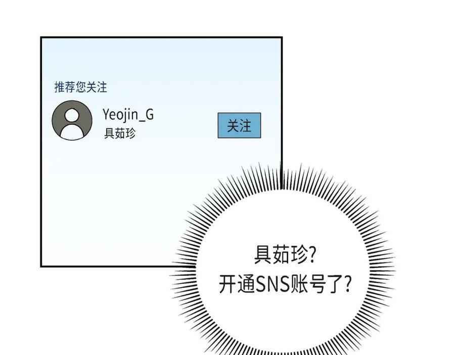 《友情进退两难》第21话 心境都各不相同 第54页