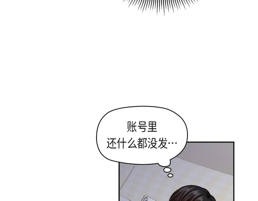 《友情进退两难》第21话 心境都各不相同 第55页