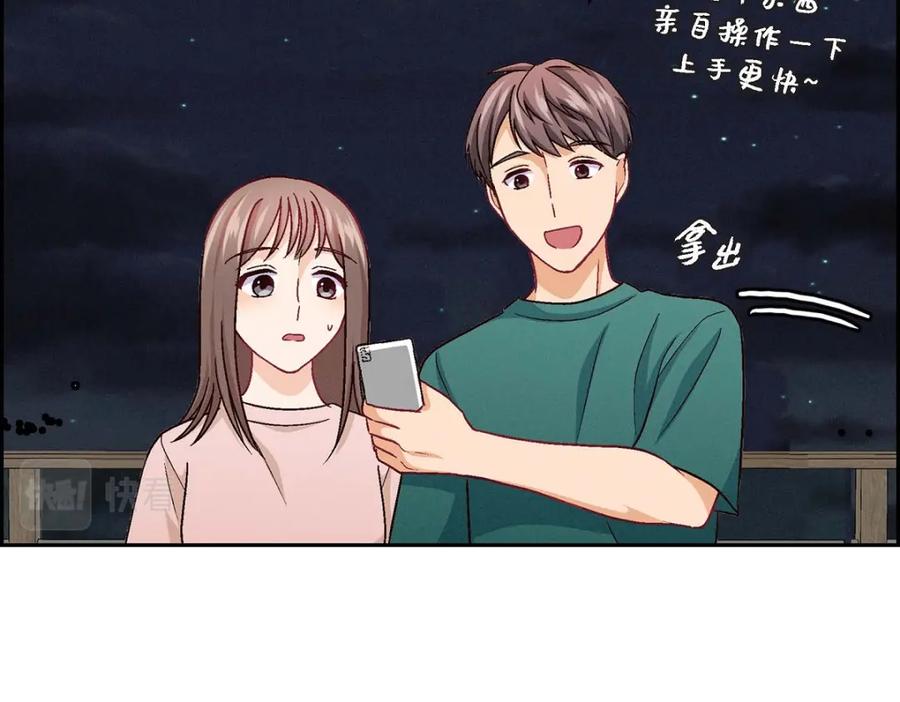 《友情进退两难》第21话 心境都各不相同 第27页