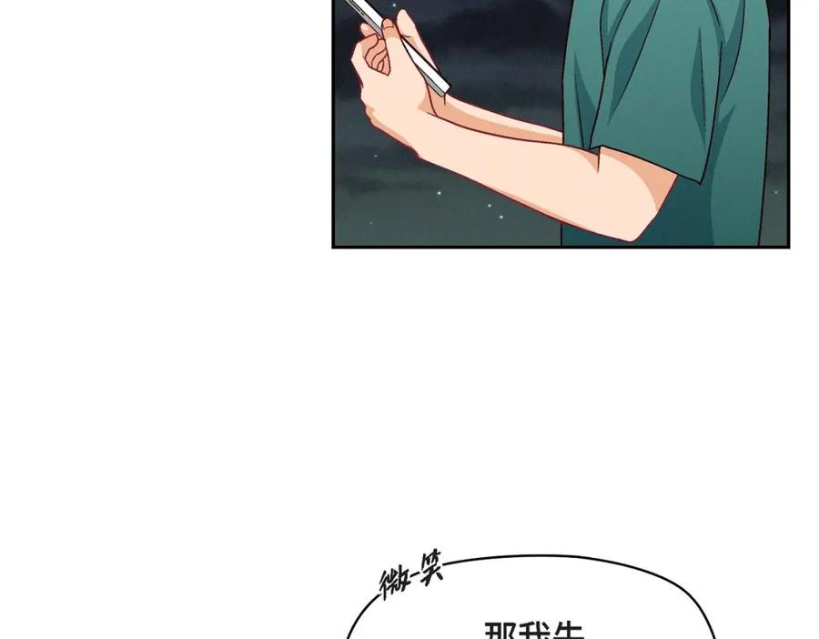 《友情进退两难》第21话 心境都各不相同 第34页