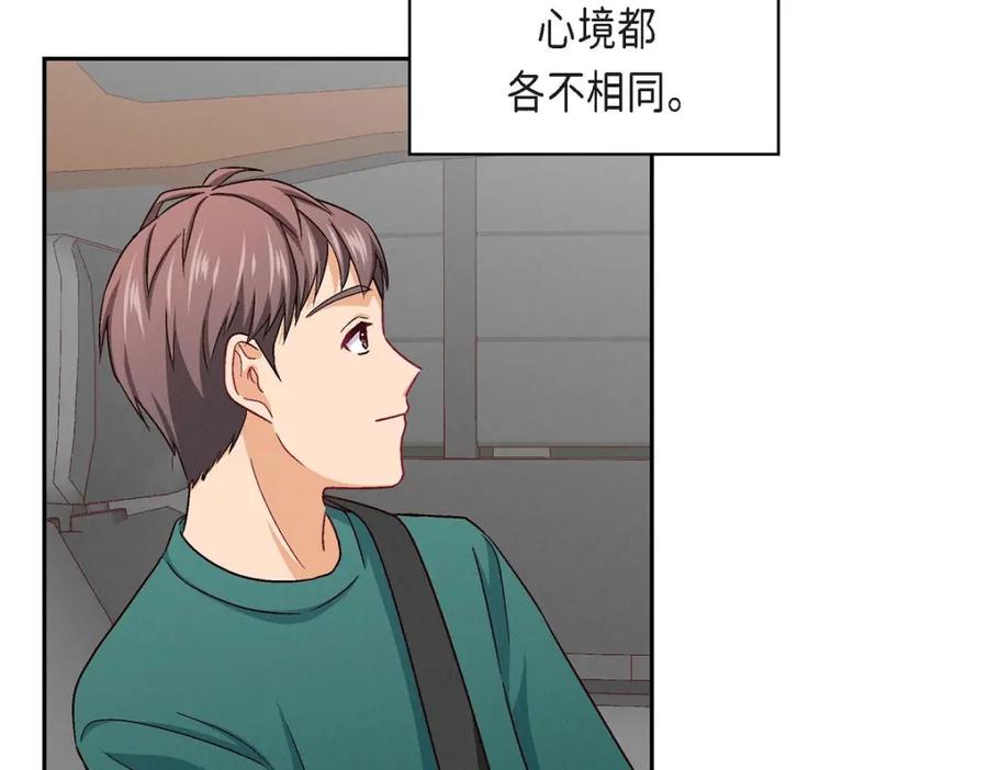 《友情进退两难》第21话 心境都各不相同 第135页