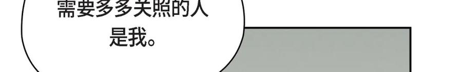 《友情进退两难》第21话 心境都各不相同 第44页