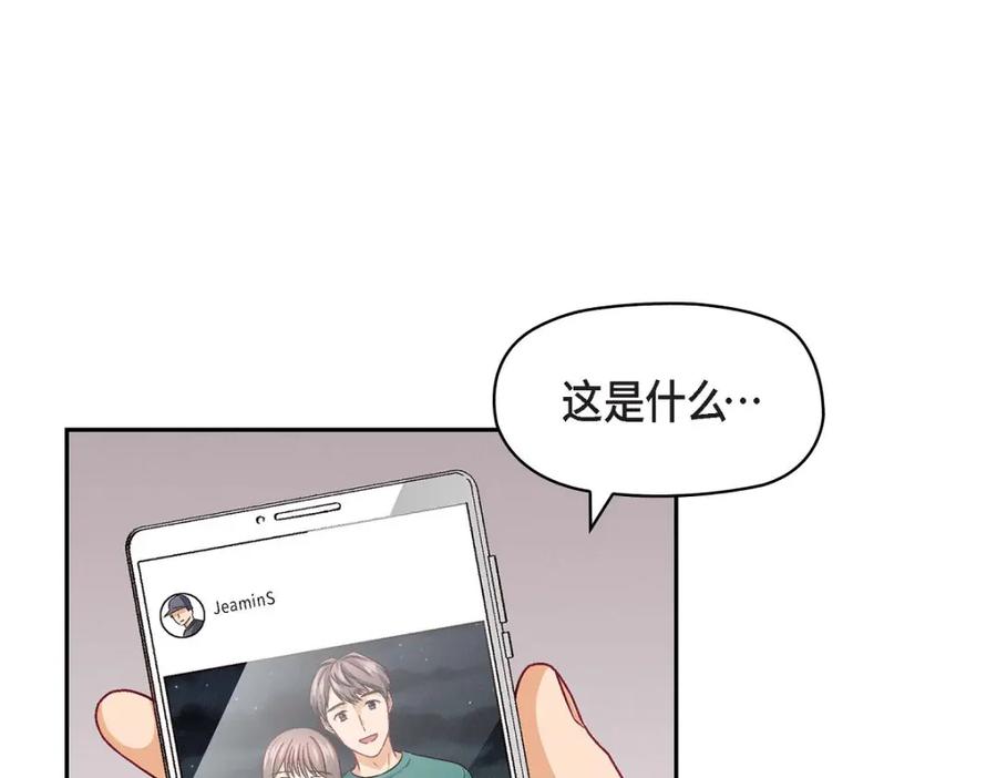 《友情进退两难》第21话 心境都各不相同 第59页
