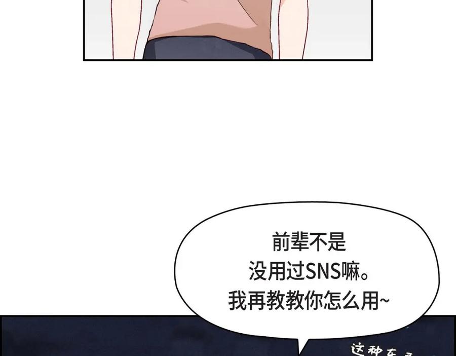 《友情进退两难》第21话 心境都各不相同 第26页
