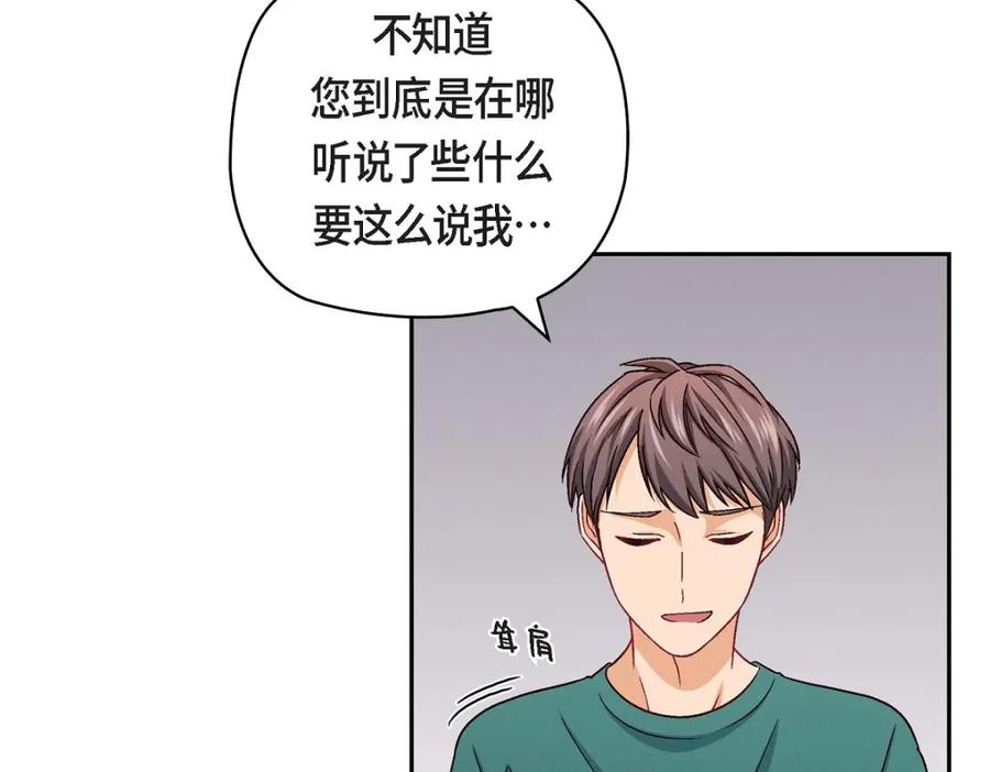 《友情进退两难》第21话 心境都各不相同 第95页