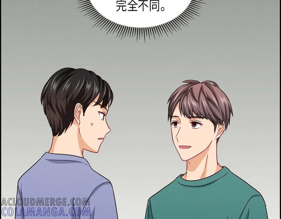 《友情进退两难》第21话 心境都各不相同 第93页