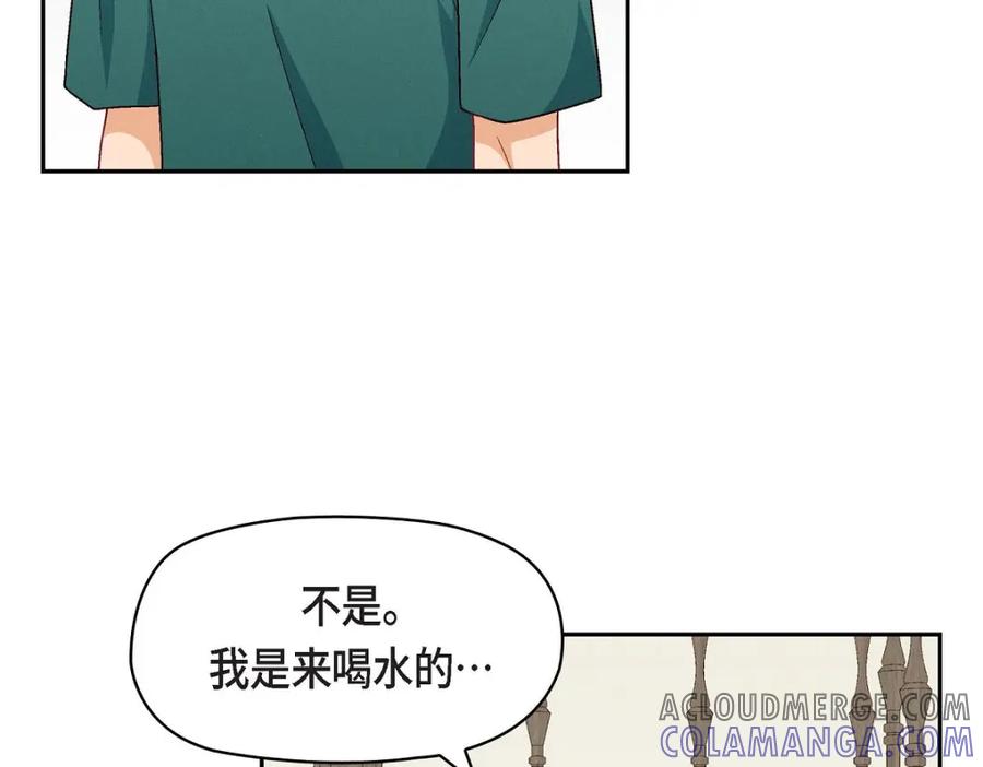 《友情进退两难》第21话 心境都各不相同 第9页