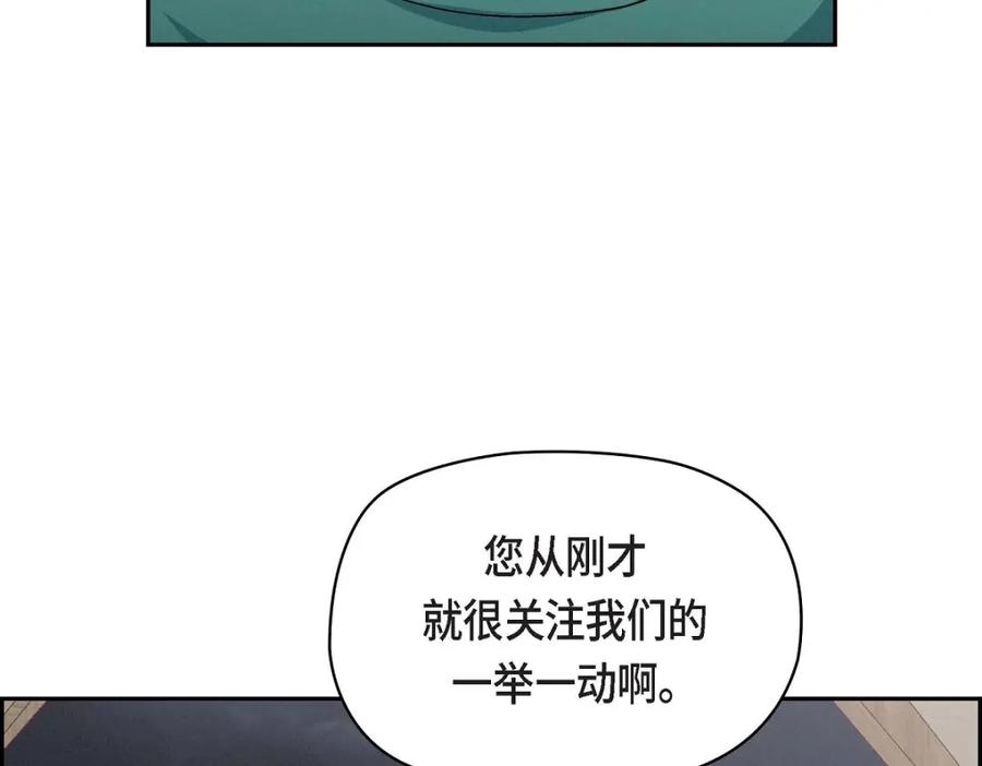 《友情进退两难》第21话 心境都各不相同 第79页