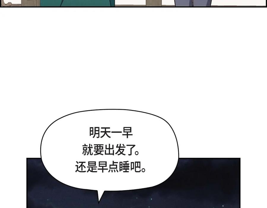 《友情进退两难》第21话 心境都各不相同 第15页
