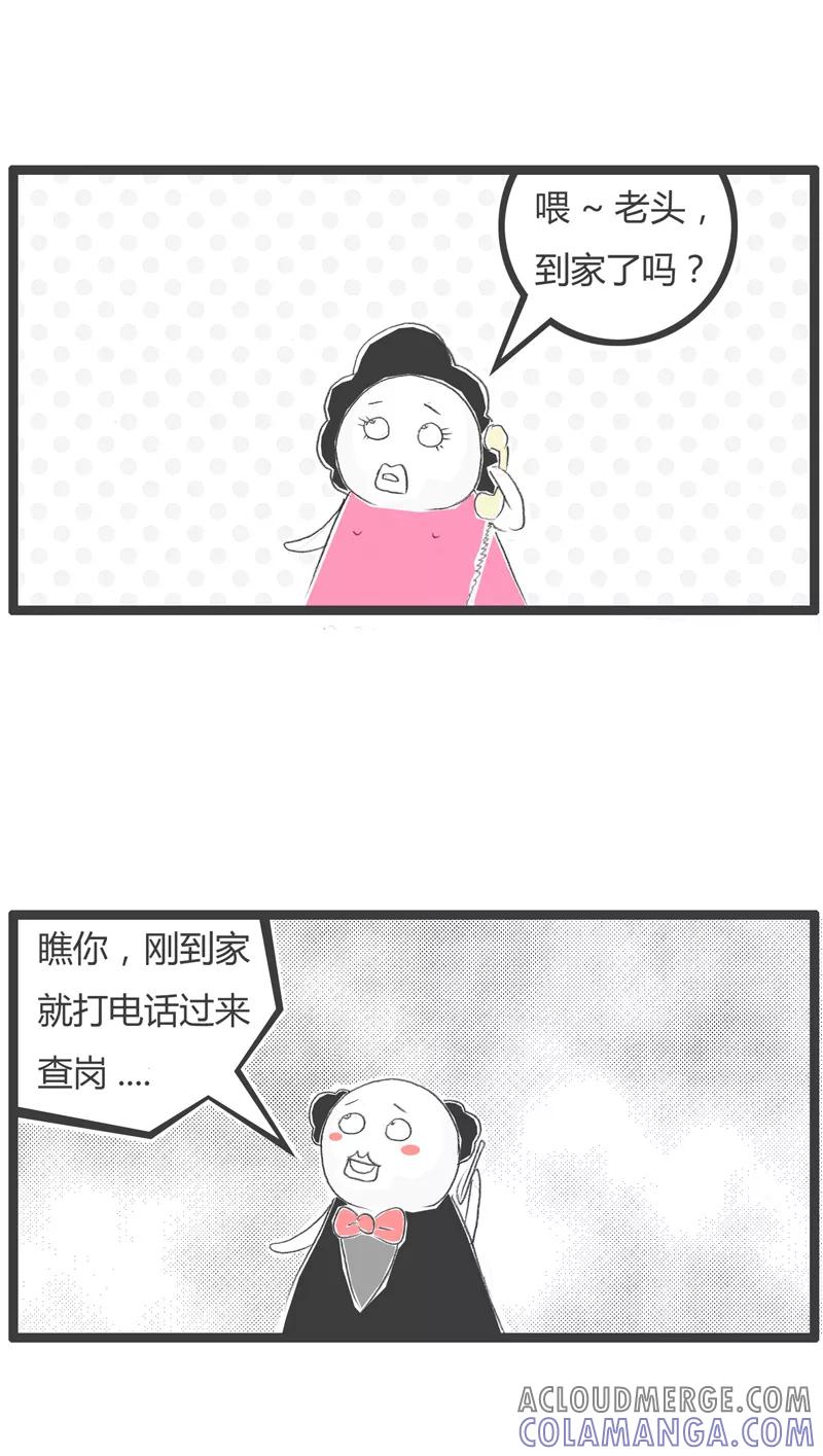 火锅家族第一季 第218话 处处是陷阱 第2页