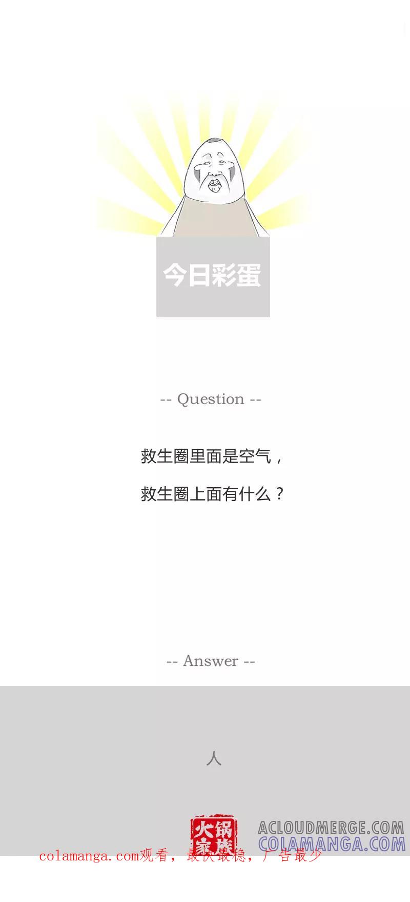 火锅家族第一季 第219话 开家长会 第6页