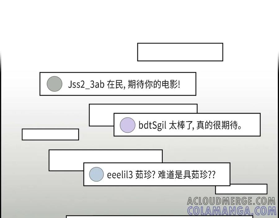 《友情进退两难》第22话 应该说是比较在意她吧 第65页