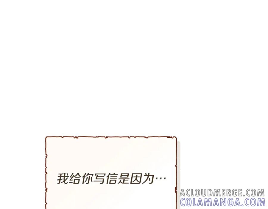 《以使者之名》第20话 我帮你！ 第105页