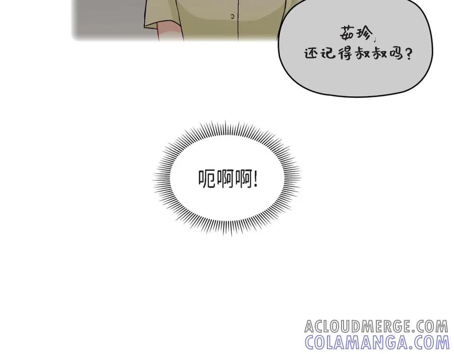 《友情进退两难》第22话 应该说是比较在意她吧 第41页