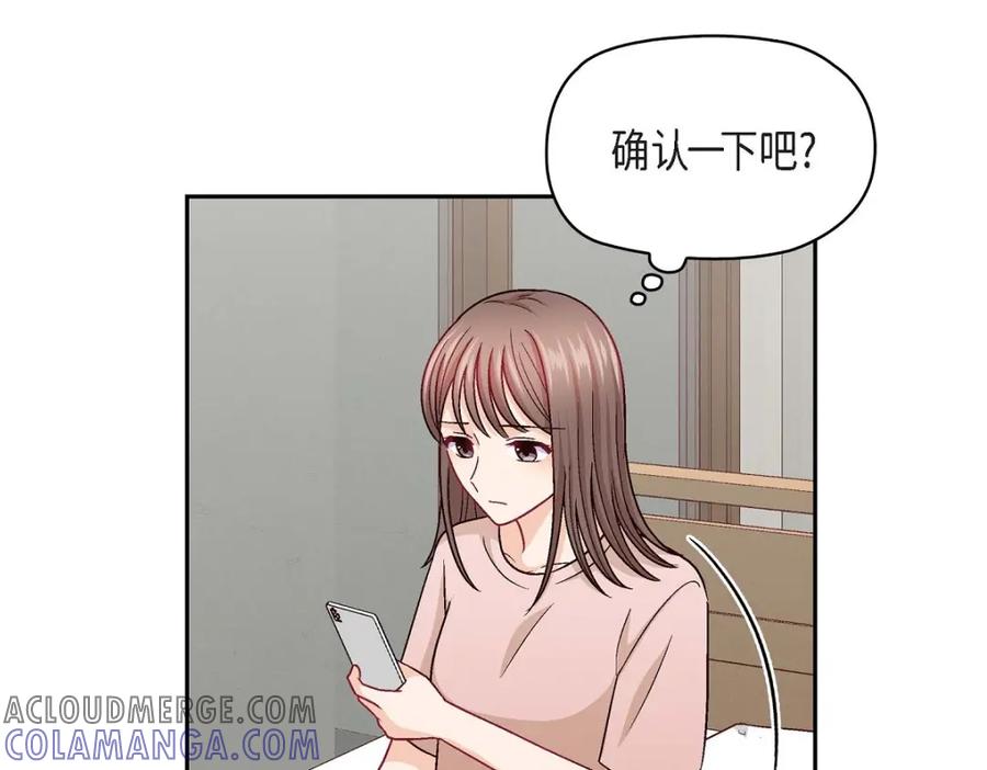 《友情进退两难》第22话 应该说是比较在意她吧 第49页