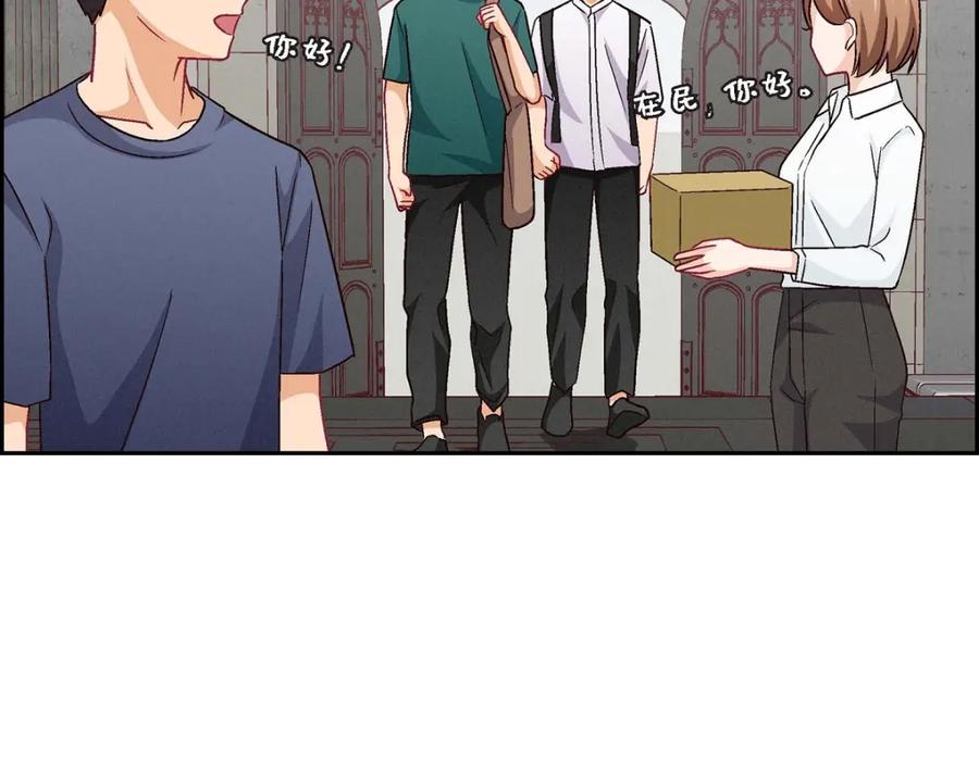 《友情进退两难》第22话 应该说是比较在意她吧 第94页
