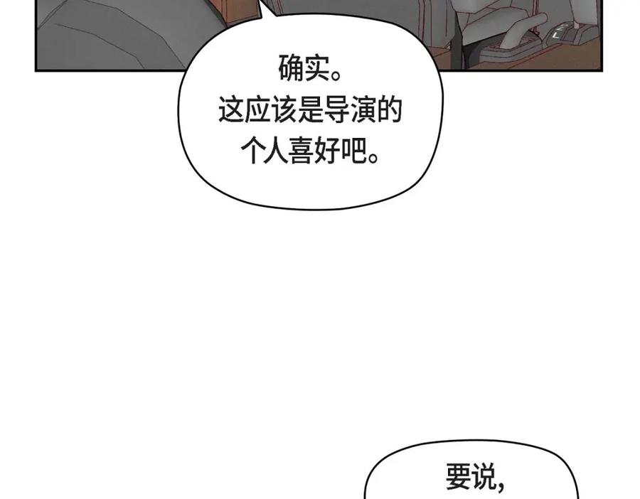 《友情进退两难》第22话 应该说是比较在意她吧 第6页