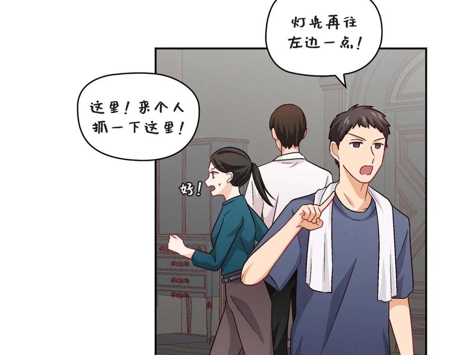《友情进退两难》第22话 应该说是比较在意她吧 第91页