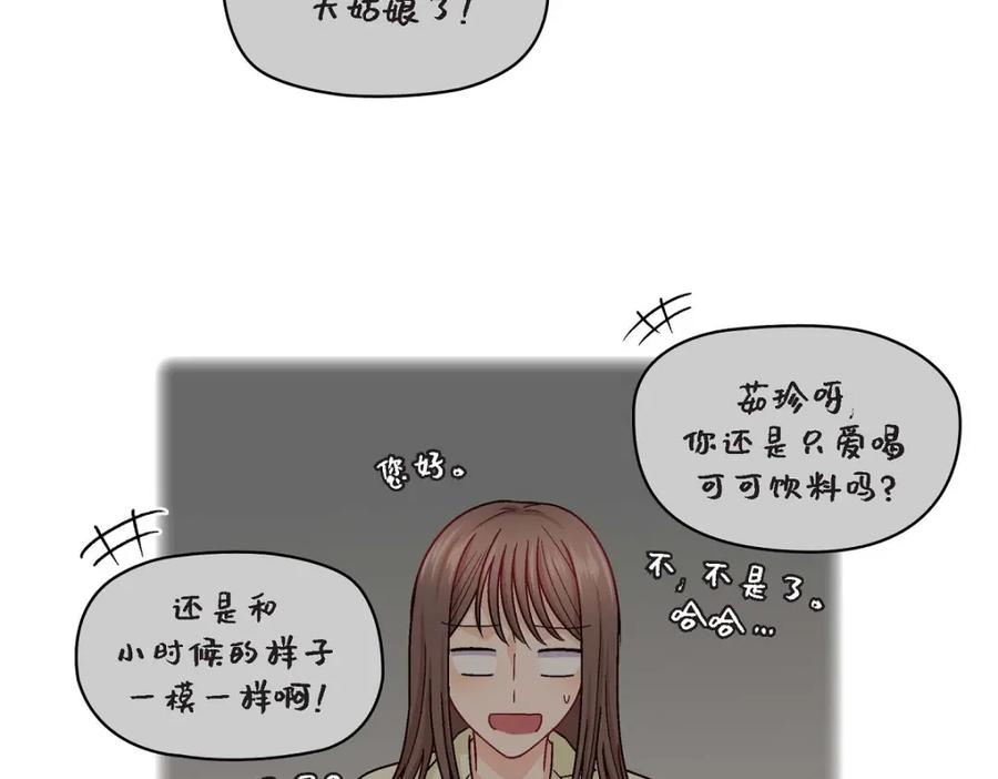 《友情进退两难》第22话 应该说是比较在意她吧 第39页