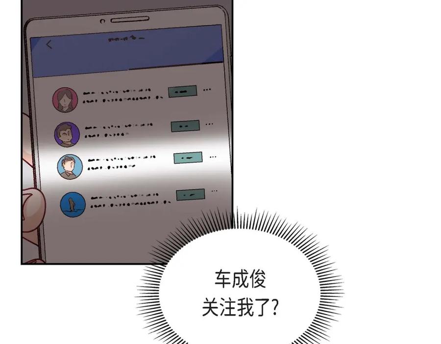 《友情进退两难》第22话 应该说是比较在意她吧 第54页