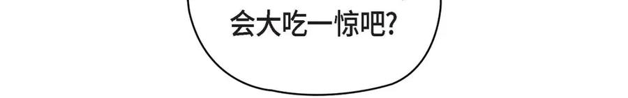 《友情进退两难》第22话 应该说是比较在意她吧 第88页