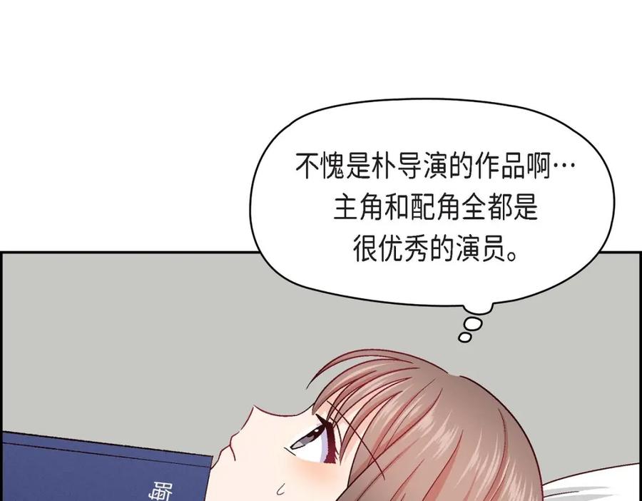 《友情进退两难》第22话 应该说是比较在意她吧 第42页