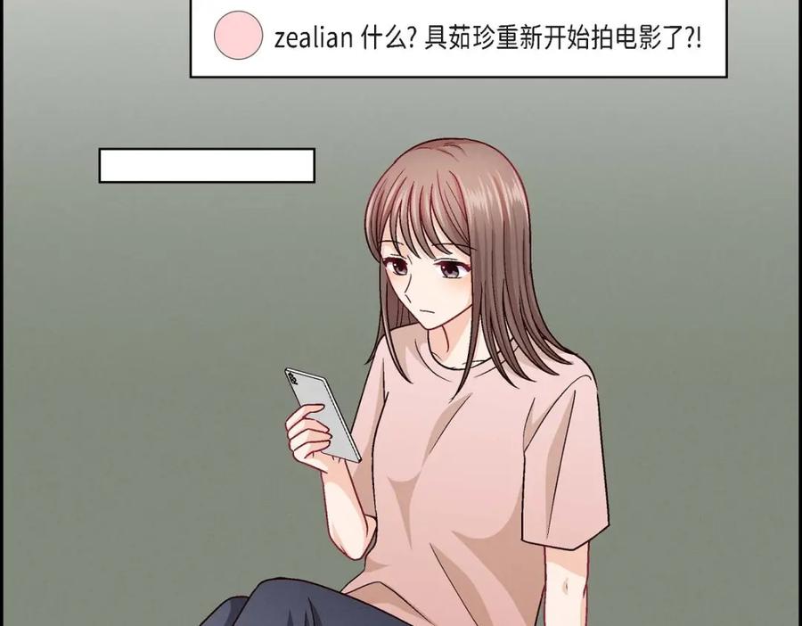 《友情进退两难》第22话 应该说是比较在意她吧 第66页