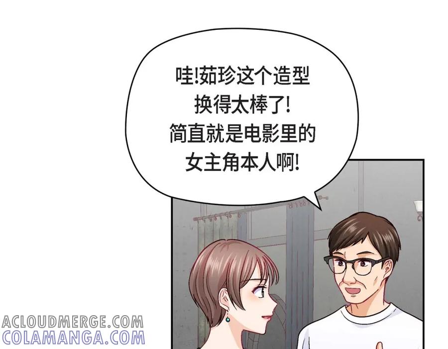 《友情进退两难》第22话 应该说是比较在意她吧 第121页