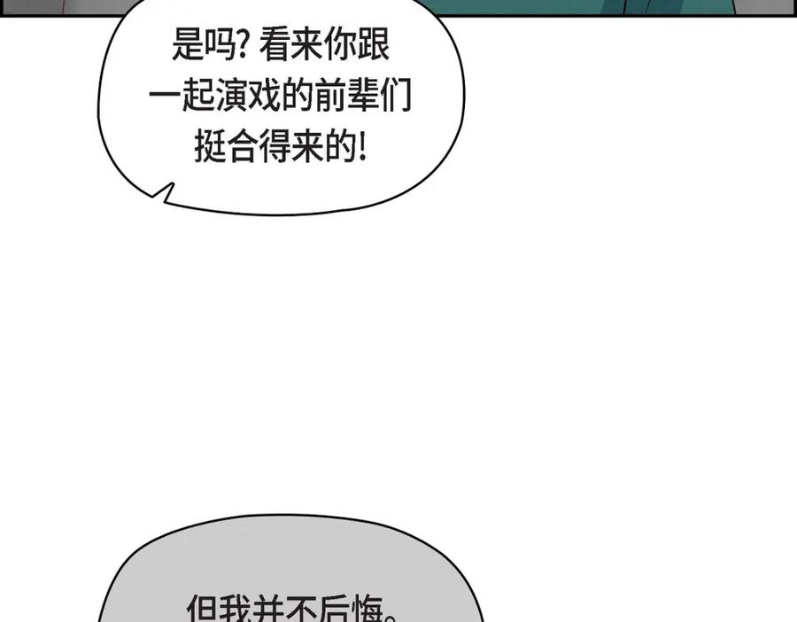 《友情进退两难》第22话 应该说是比较在意她吧 第15页