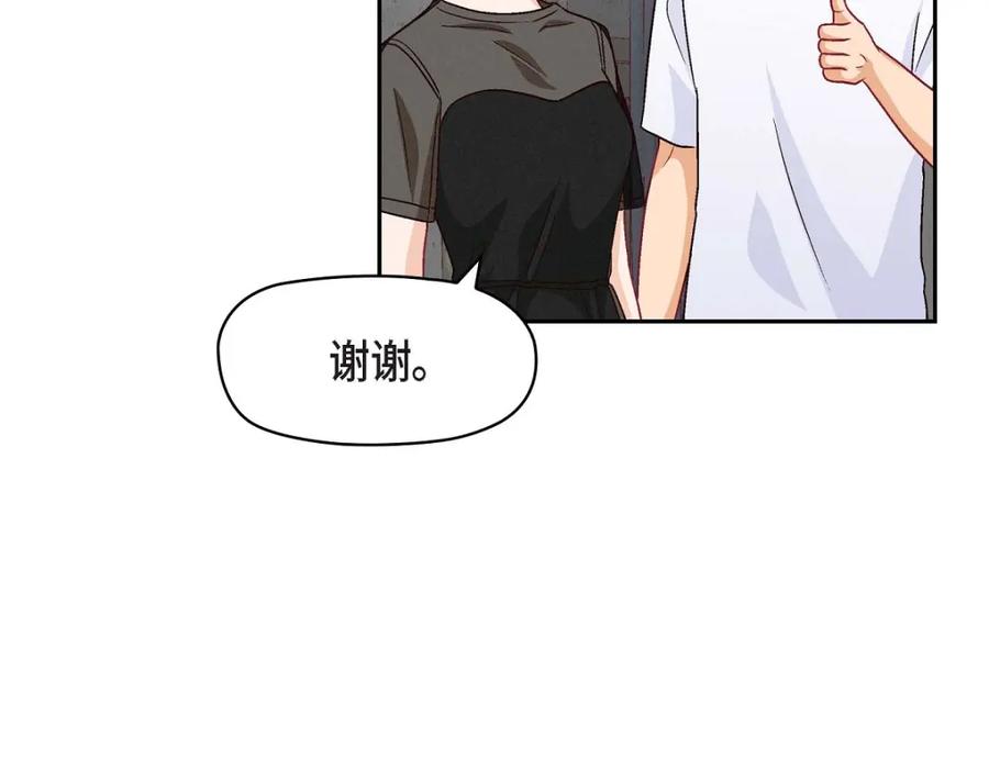 《友情进退两难》第22话 应该说是比较在意她吧 第122页