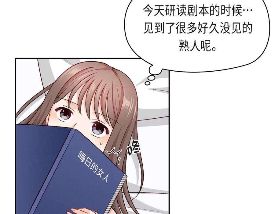 《友情进退两难》第22话 应该说是比较在意她吧 第34页