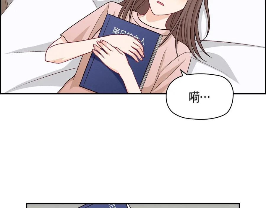 《友情进退两难》第22话 应该说是比较在意她吧 第31页