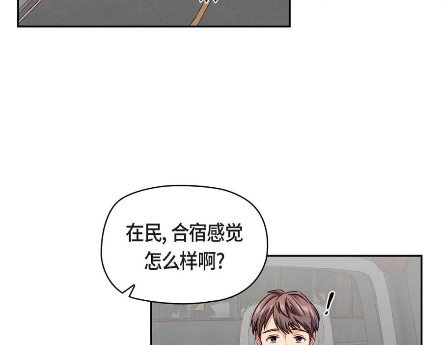 《友情进退两难》第22话 应该说是比较在意她吧 第2页