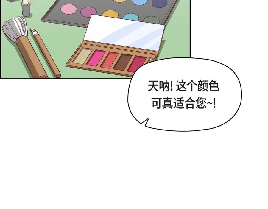 《友情进退两难》第22话 应该说是比较在意她吧 第82页