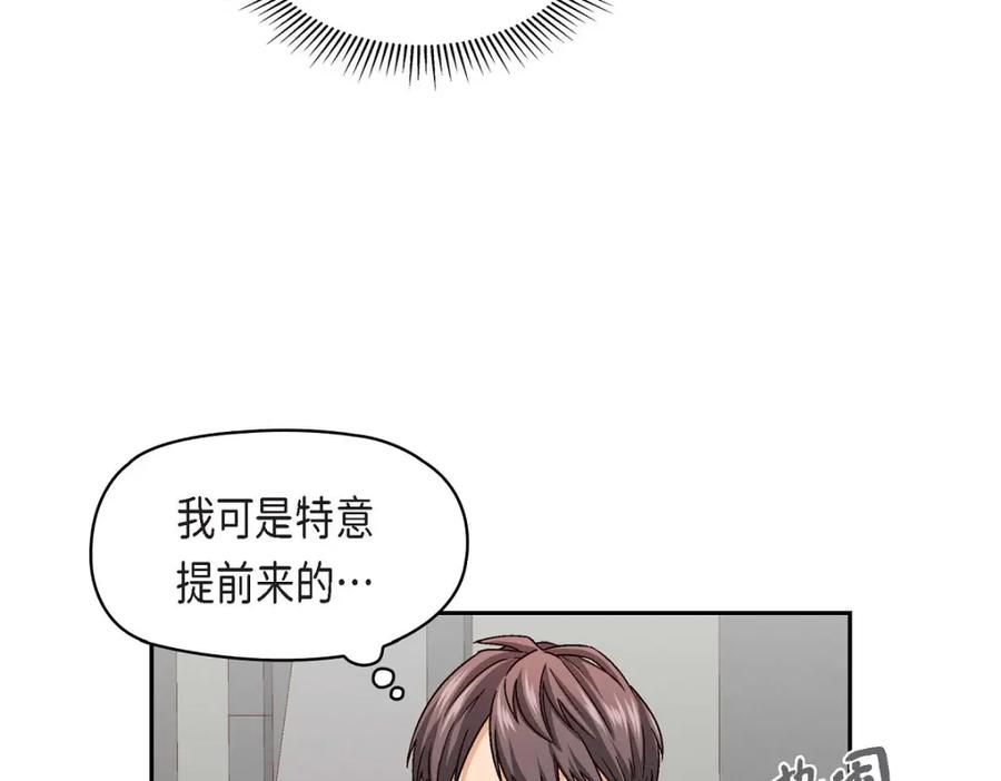 《友情进退两难》第22话 应该说是比较在意她吧 第107页