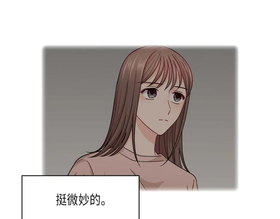 《友情进退两难》第22话 应该说是比较在意她吧 第11页