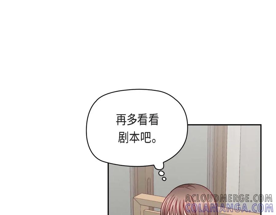 《友情进退两难》第22话 应该说是比较在意她吧 第73页