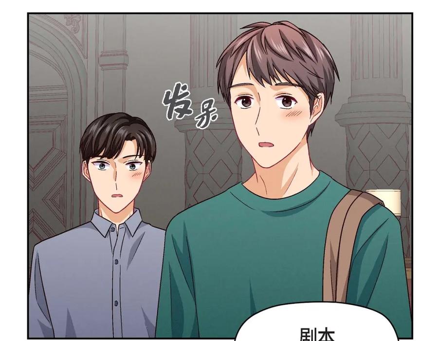 《友情进退两难》第22话 应该说是比较在意她吧 第123页