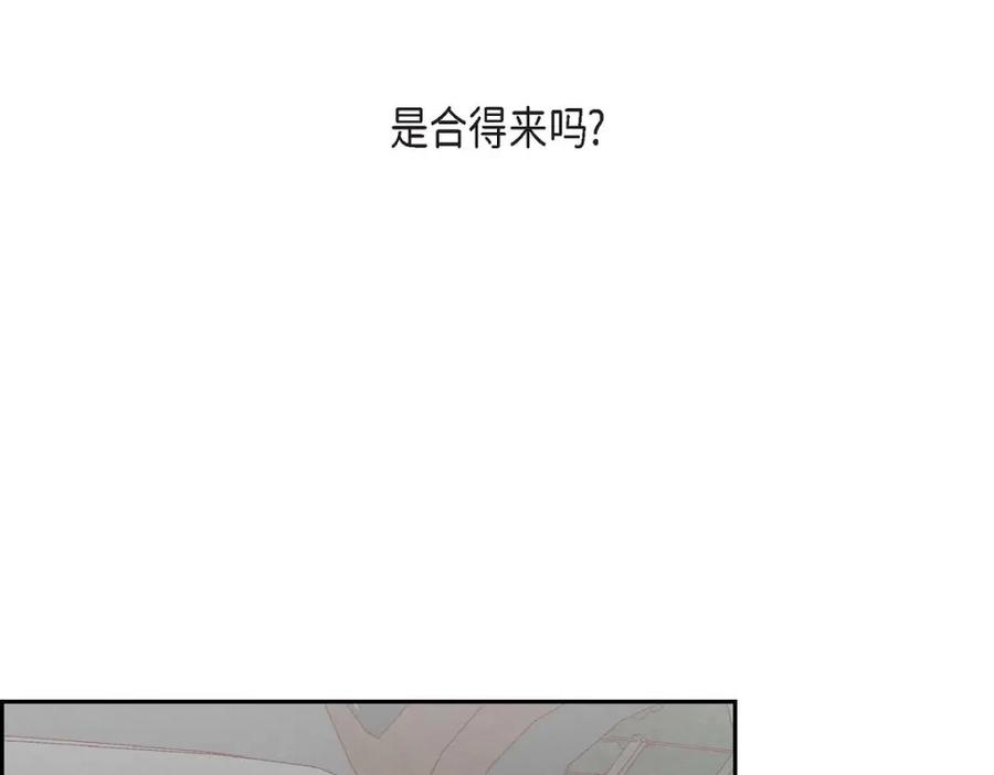 《友情进退两难》第22话 应该说是比较在意她吧 第18页