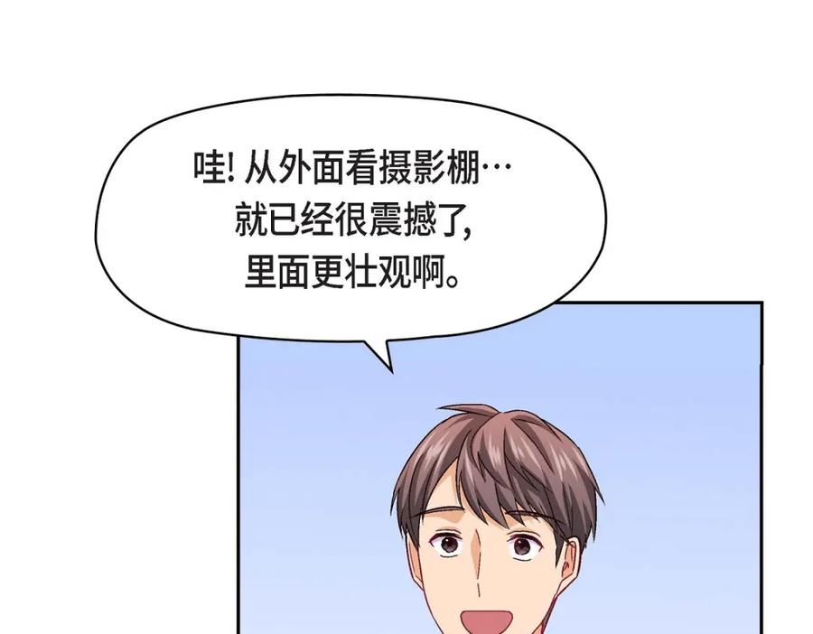 《友情进退两难》第22话 应该说是比较在意她吧 第95页