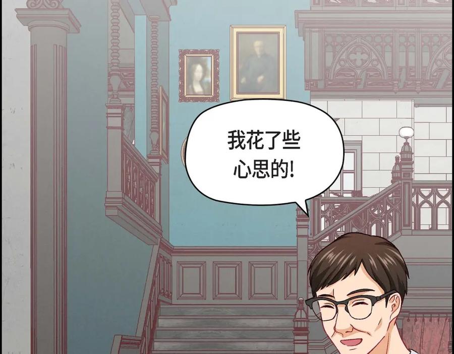 《友情进退两难》第22话 应该说是比较在意她吧 第98页