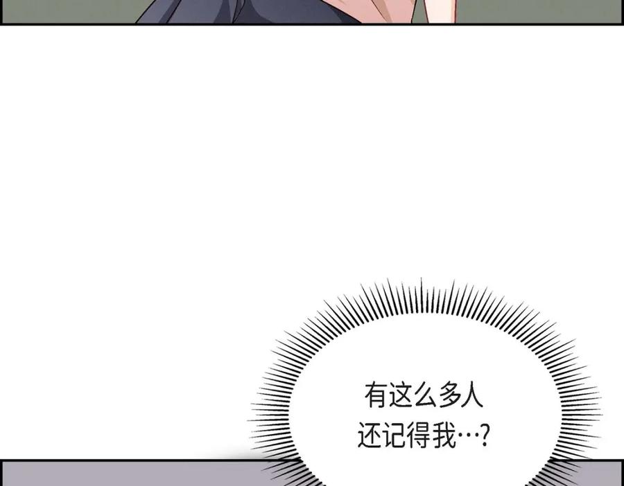 《友情进退两难》第22话 应该说是比较在意她吧 第67页