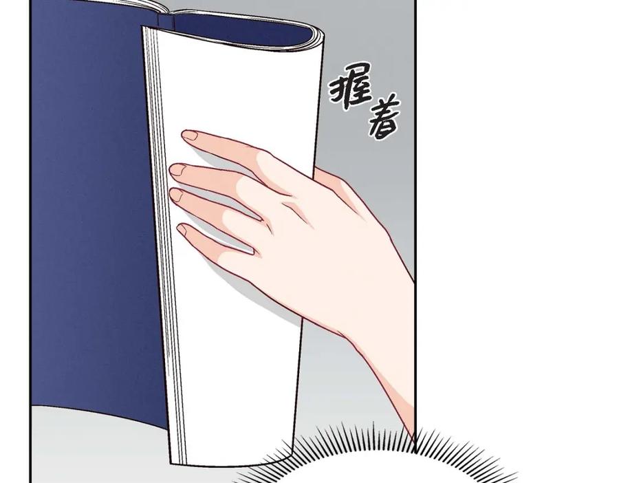 《友情进退两难》第22话 应该说是比较在意她吧 第75页