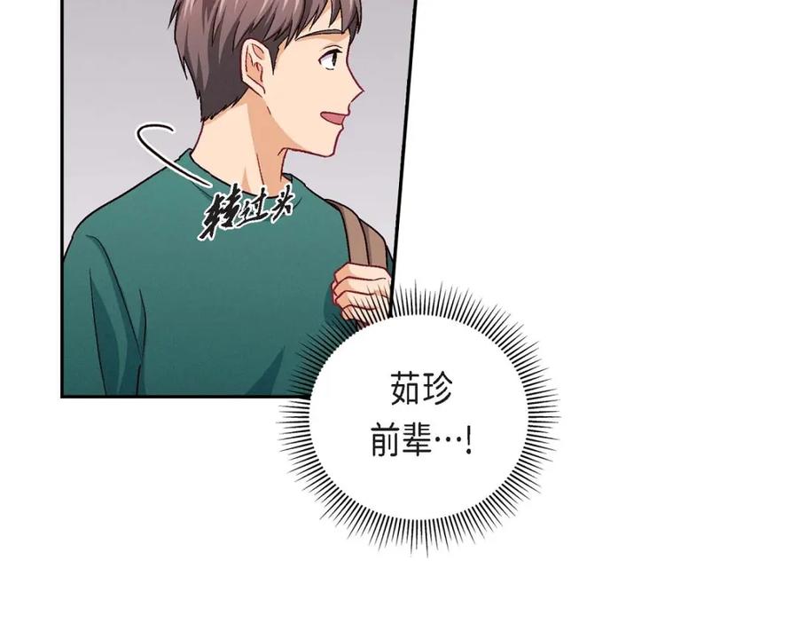 《友情进退两难》第22话 应该说是比较在意她吧 第110页