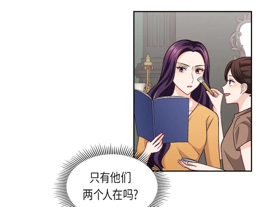 《友情进退两难》第22话 应该说是比较在意她吧 第106页